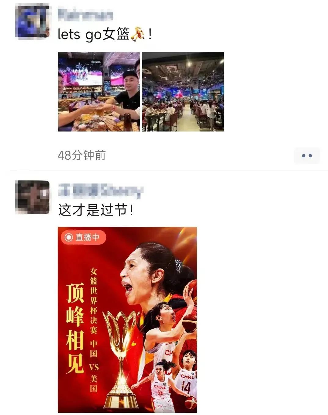 中国女篮时隔28年闯入世界杯决赛 悉尼见证传承
