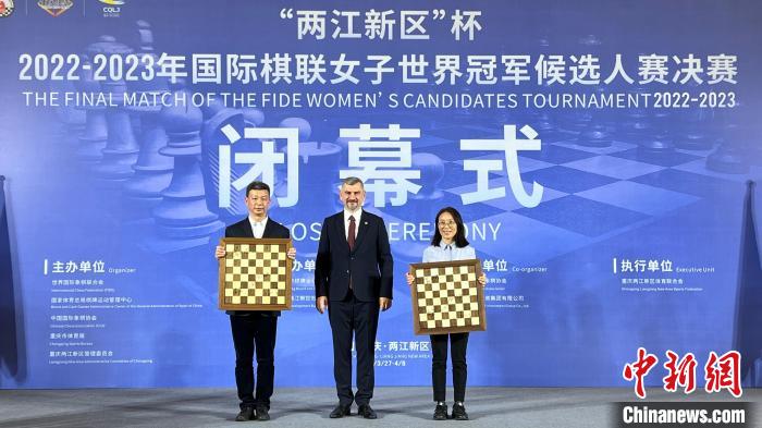 重庆棋手雷挺婕力克谭中怡 获得挑战世界棋后席